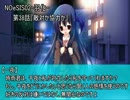 【朗読】再び始まるヤンデレ娘の狂愛物語『NOeSIS2-羽化-』38話