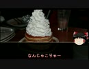 しも～＠が、滋賀でハンバーガー食うってよツー　その２