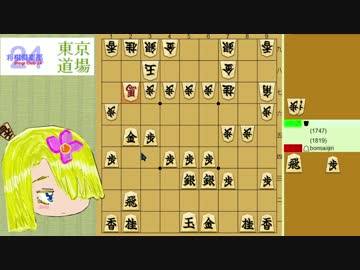 【ゆっくり実況】２六歩から始まる居飛車の２４ Part117
