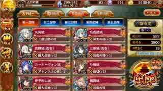 [城プロ:RE] 謀略と猛勇の挟撃 -絶弐-難 全蔵大破無し LV56以下
