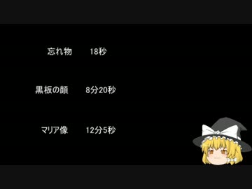 【ゆっ怖】ゆっくり怖い話・その114