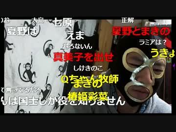 20170223　暗黒放送　3月の生主麻雀のメンバー発表＆募集放送　②