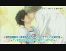SUPER　LOVERS　2(第6話) 　CM集