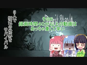 3人で狂気の世界をサバイバル その6