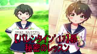 バトルガールハイスクール実況　part18