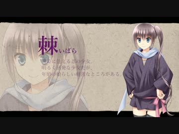 戦国の黒百合～ふたなり姫と忍ぶ少女達～ PV第一弾【棘編】