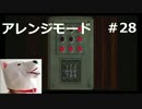 【ホラー】バイオハザード（PS版）アレンジモード　ジル編＃28