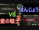 【シャドウバース】はんじょうVS愛の戦士　煽り合うルームマッチ♯２