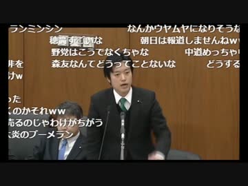 平成29年2月24日 財務金融委員会丸山穂高　国有地等売却の件抜粋コメ付き