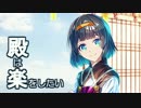 謀略と猛勇の挟撃-絶弐-(普通)周回【6人/気0/★5以下/Lv48-56平均54ほど】