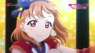 ラブライブ！サンシャイン!!の曲を発売日順に並べてみた その１