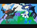 (#2)あくとみず【ポケモンサン＆ムーン】