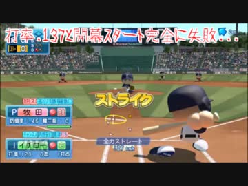 【パワプロ2016】イチローのレジェンド物語part3