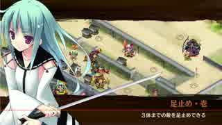 【足止め！柳之丸】謀略と猛勇の挟撃-結-難
