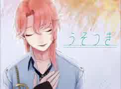 【人力文アル】う/そ/つ/き【高村光太郎】