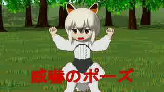 【けものフレンズ】ミナミコアリクイちゃんを動かしてみた　その１