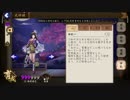 陰陽師 雪女 伝記1