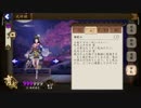 陰陽師 雪女 伝記2