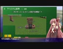【Minecraft】オブザーバーピストン落下式トラップタワー【琴葉茜解説】