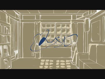 【松人力手描き】弟松でメーベル