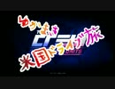 【VOICELOID実況】ゆかまき米国ドライブ旅11【TheCrew】