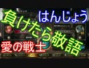 【シャドウバース】はんじょうVS愛の戦士　煽り合うルームマッチ♯3