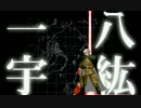 【mugen】調和せよ！狂下位～上位ランク太極杯Part4