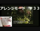 【ホラー】バイオハザード（PS版）アレンジモード　ジル編＃33
