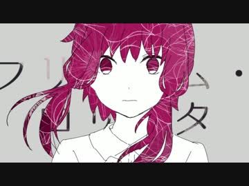 【美星】フリィダム ロリィタ【歌わせていただいた】