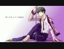 【人力文アル】ダiンiスiナiンiバiーiをi共iに【秋i声】