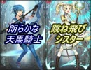 【FEヒーローズ】戦う乙女たち #7