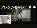 【ホラー】バイオハザード（PS版）アレンジモード　ジル編＃36