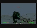 Fallout4を素手縛りでgdgdプレイする１３