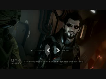 デウスエクス マンカインド・ディバイデッド 日本語版