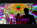 The dramatic DUEL movie 東方アイマス遊戯王　第３８話　後編