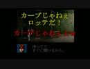 【実況】 二人の男のクロックタワー実況 【Part2】