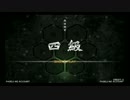 【beatmania IIDX】目標初段!　段位認定　SP四級【SINOBUZ】