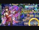 【政剣マニフェスティア】害貨獲得戦挙Ⅲ 大地獄460s（121440点）