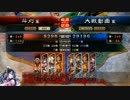 【5品下】 司馬夫妻が行く　第三話 【VS4枚求心】