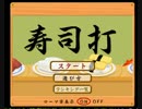 俺はお前のカリフォルニアロールになりたい【実況者杯後夜祭】