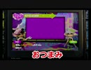 ♯01【Splatoon】今更だけど始めてみた