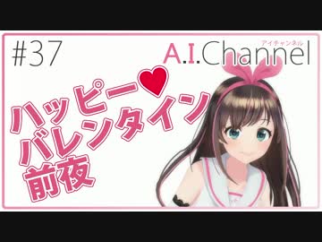 ハッピーバレンタイン前夜