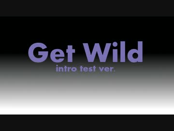 【ソフトシンセでどこまで】Get Wild(イントロ)【出来るかな？】