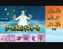 【ポケモンSM】まったりシングルレート実況 75【ツンベアー】