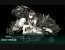 【トラック泊地沖】発動！「光」作戦 E-3甲