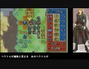 手持ちのもので戦乱終結　烈火の剣【ゆっくり実況】part13