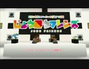 【minecraft】セカイとユカリとマキの未来的クラフター生活-Ep4-【実況play】