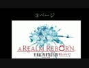 【PS4:FF14】Grow～あるワガママの日誌・３ページ～【茶番フシギ動画】
