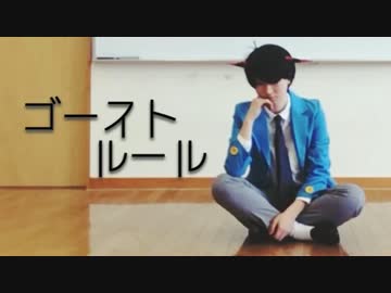 【おそ松さん】 おそ松でゴーストルール＋おまけ 【踊ってみた】