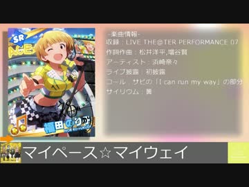 【ミリオンライブ】4thライブ予習メドレー【1日目】その１